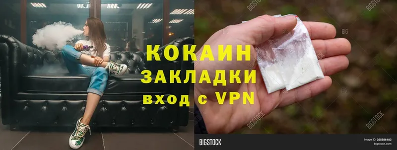 где продают наркотики  Горняк  Кокаин FishScale 