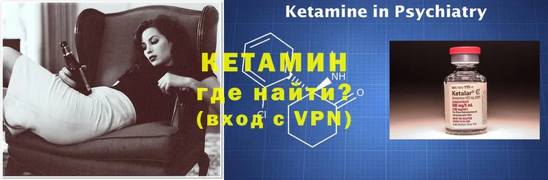 КЕТАМИН VHQ  Горняк 