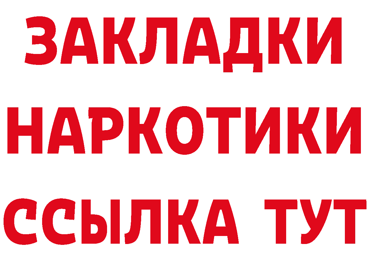 КЕТАМИН VHQ как зайти площадка МЕГА Горняк